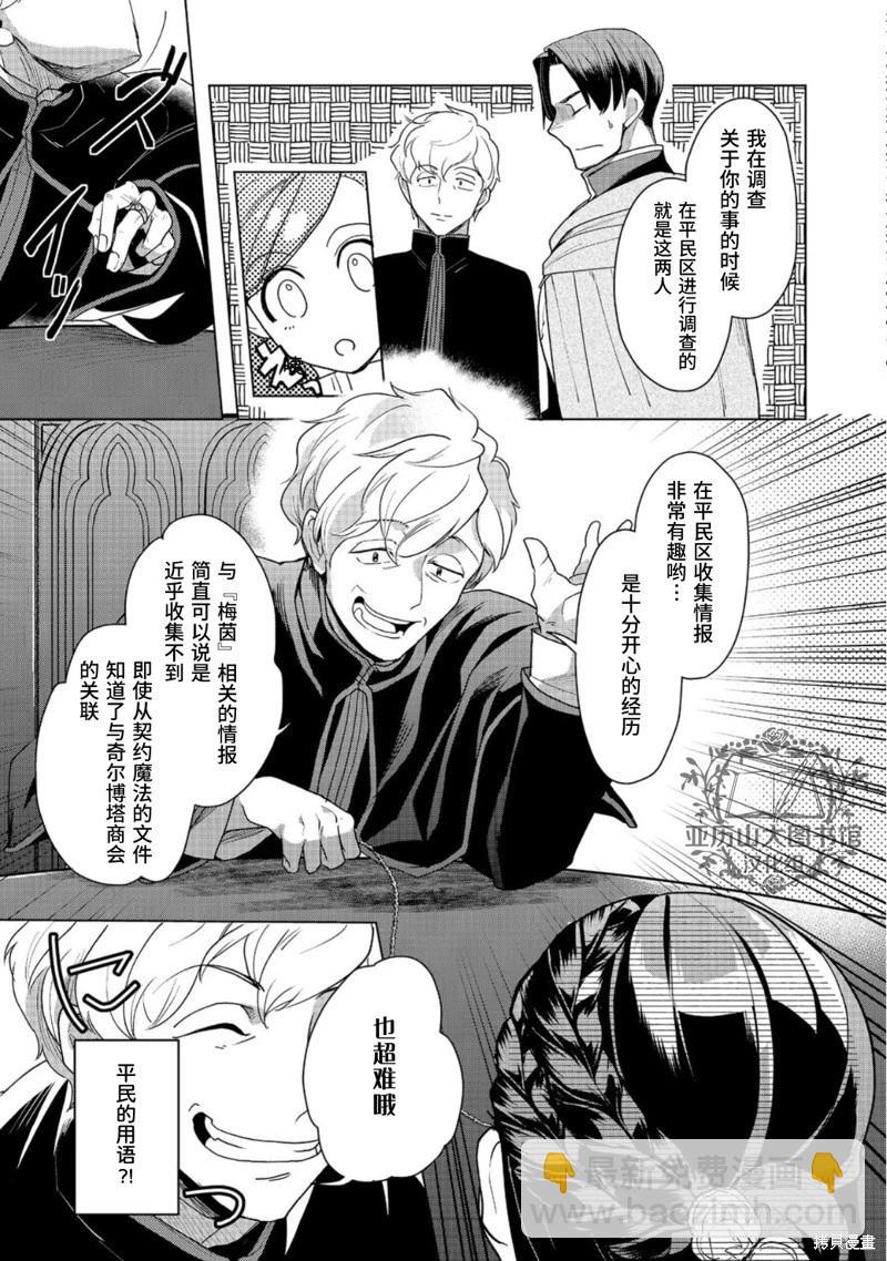 第35话16