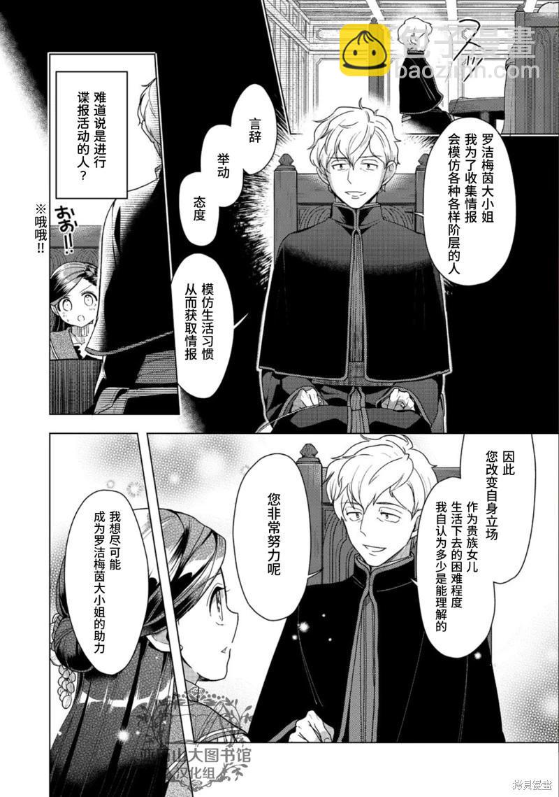 第35话17