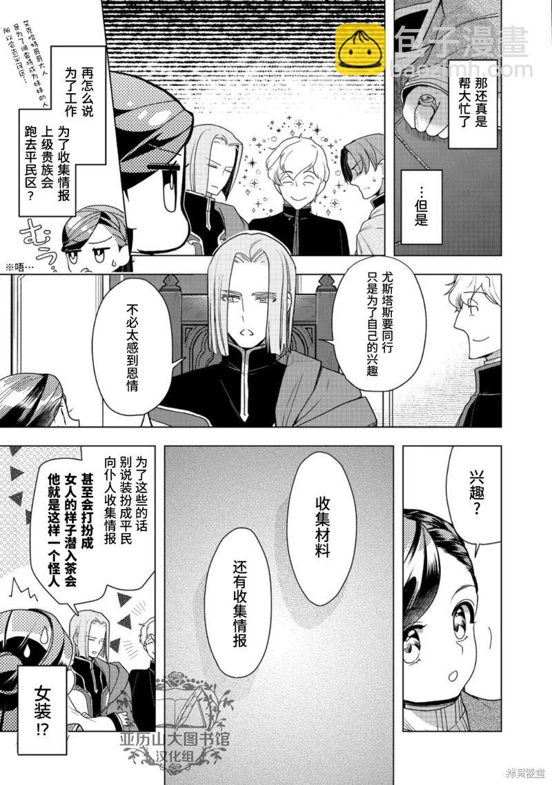 第35话18
