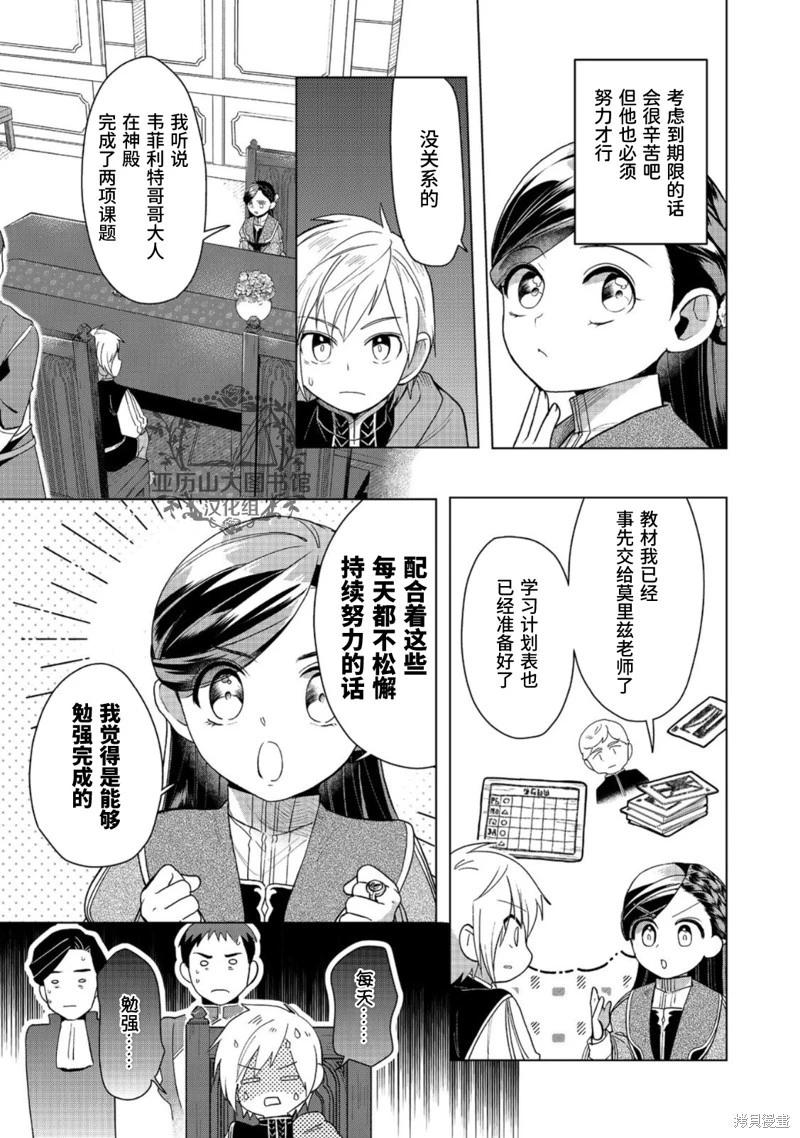 第35话2