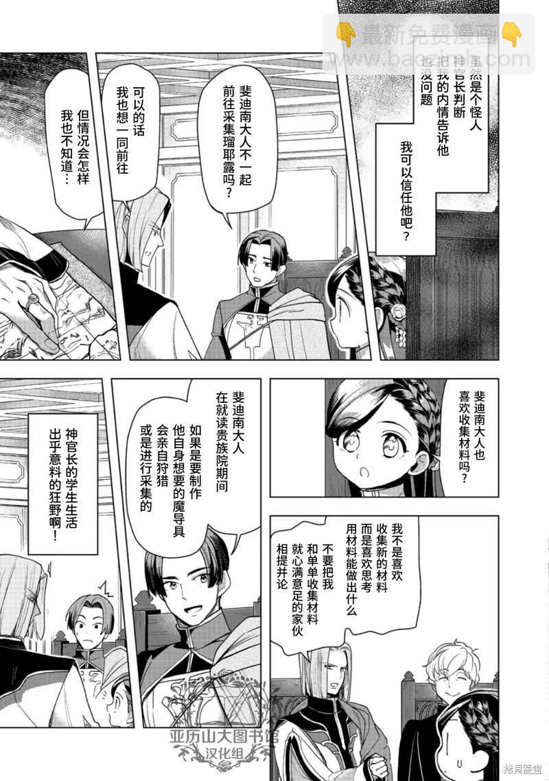 第35话20
