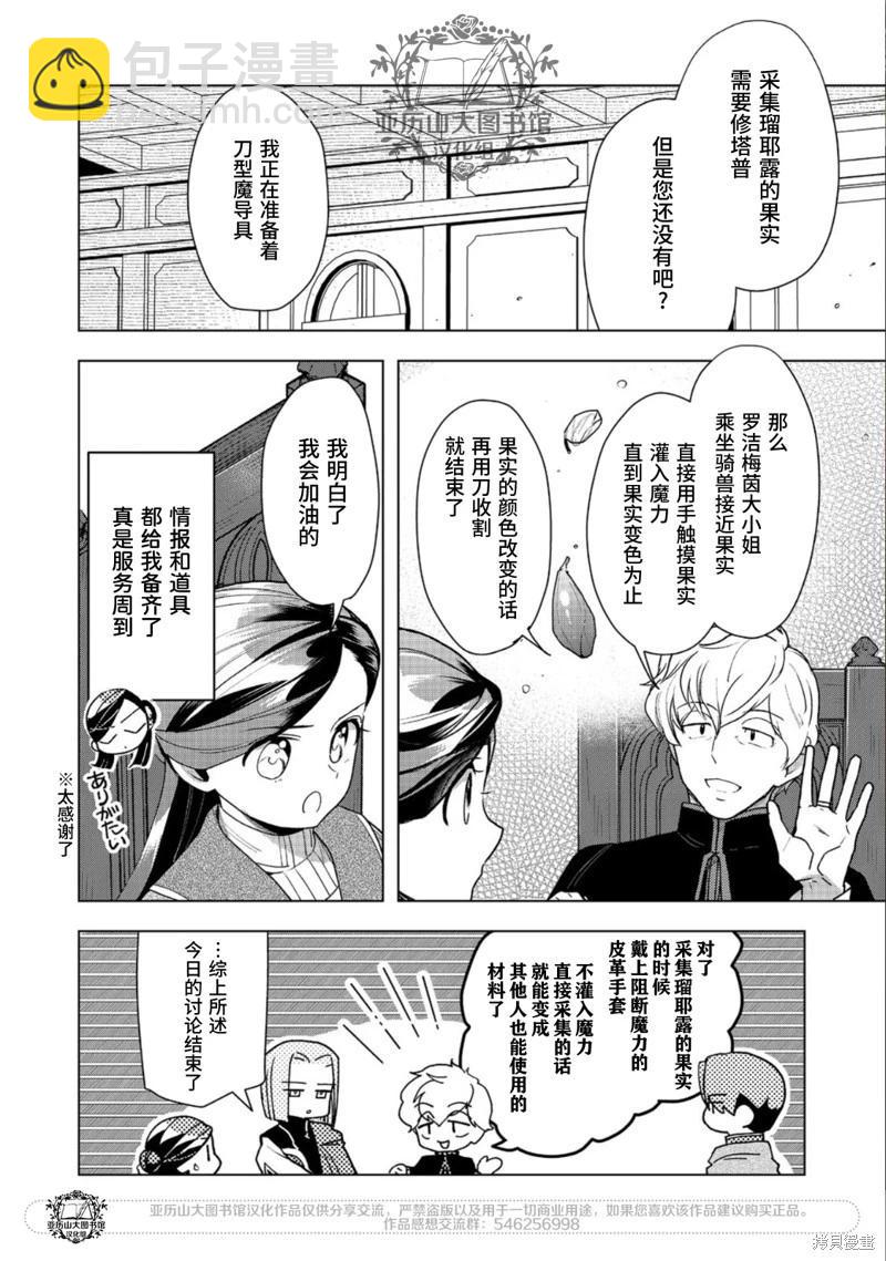 第35话23