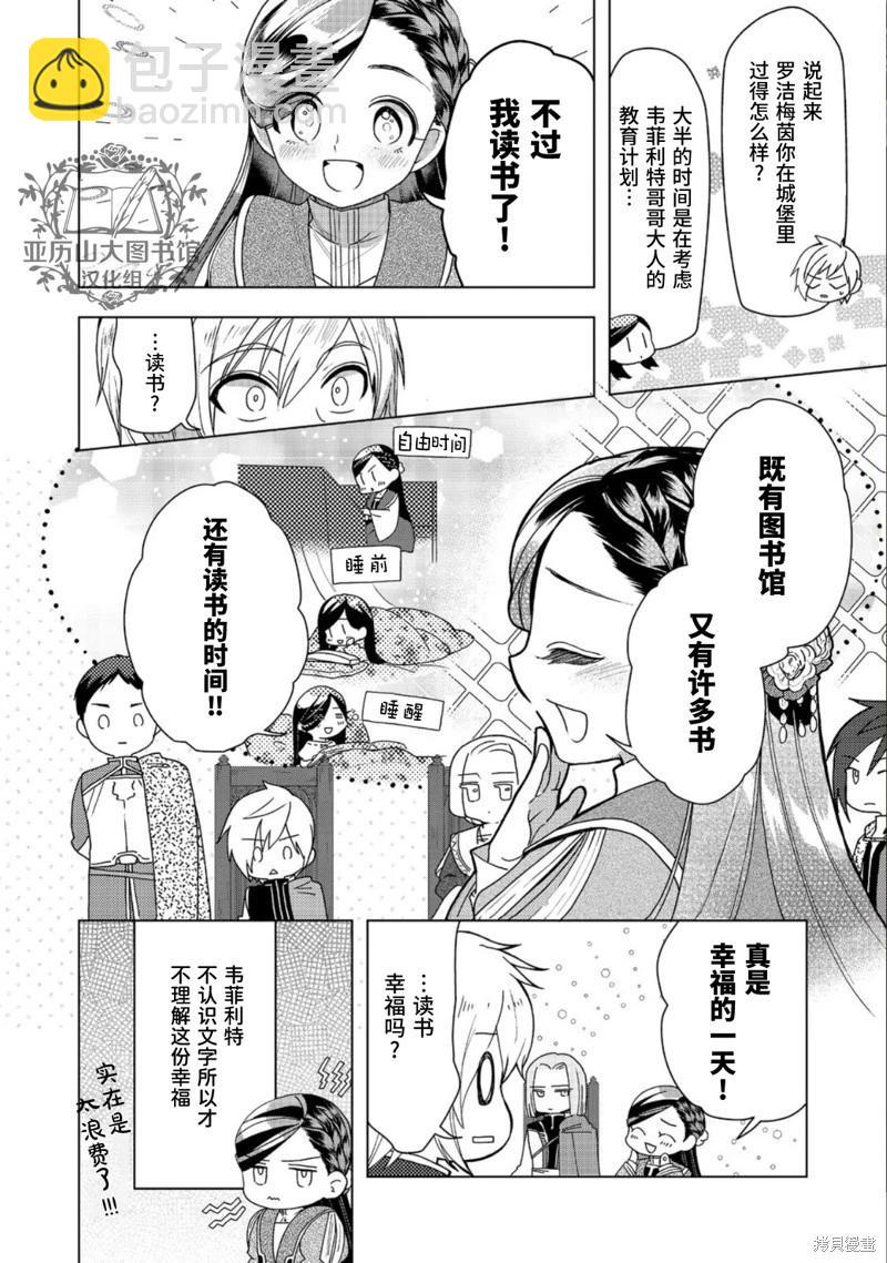 第35话3