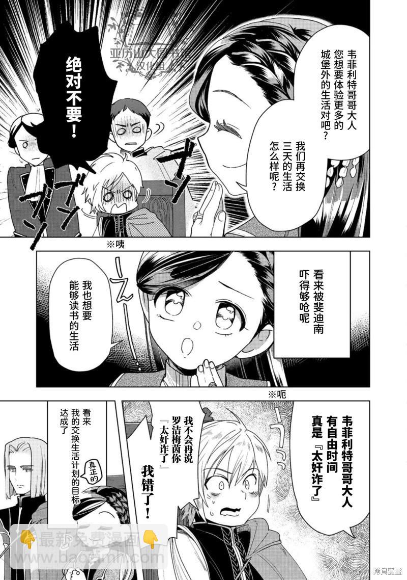 第35话4