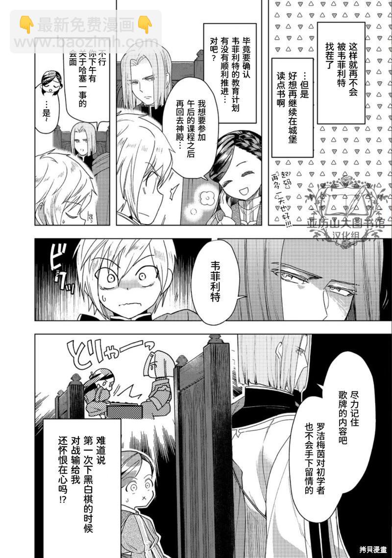第35话5