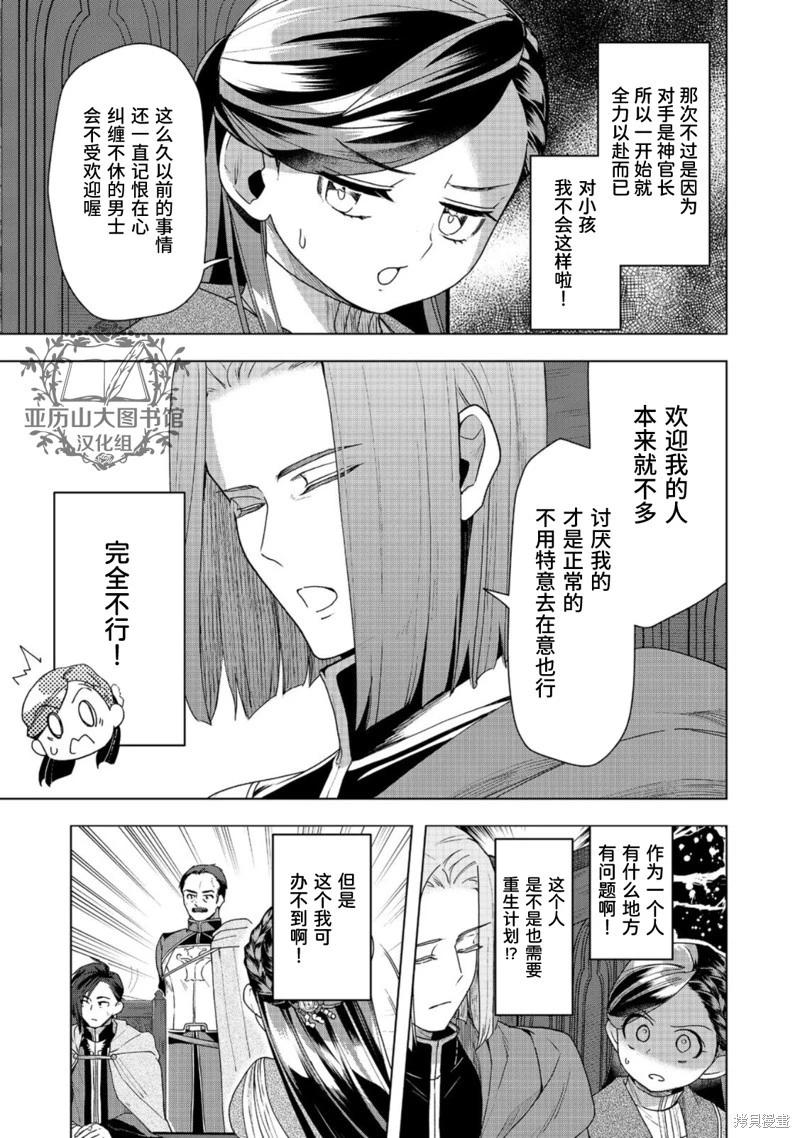 第35话6
