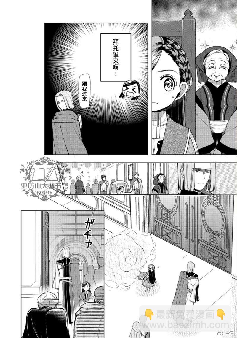 第35话7