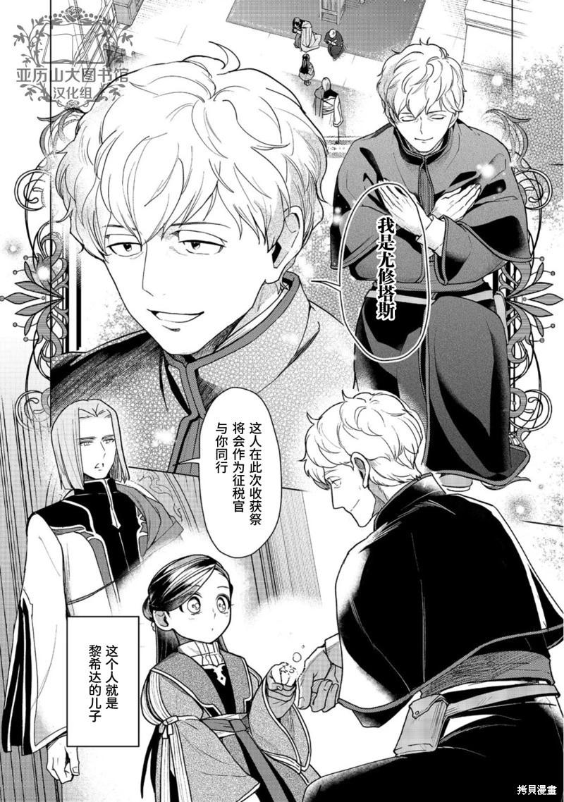 第35话8