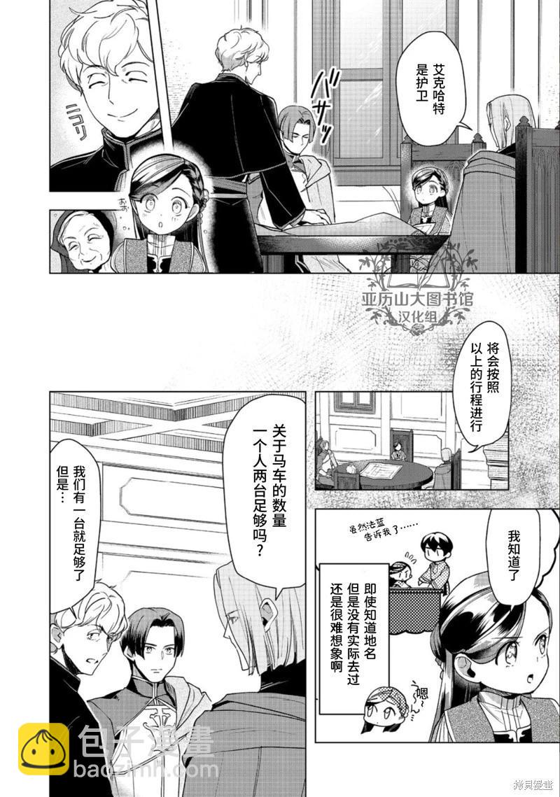 第35话9