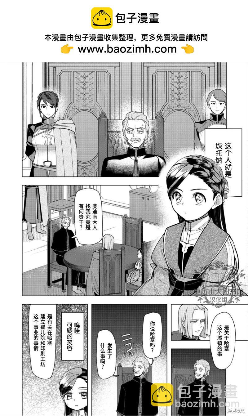 第36话1
