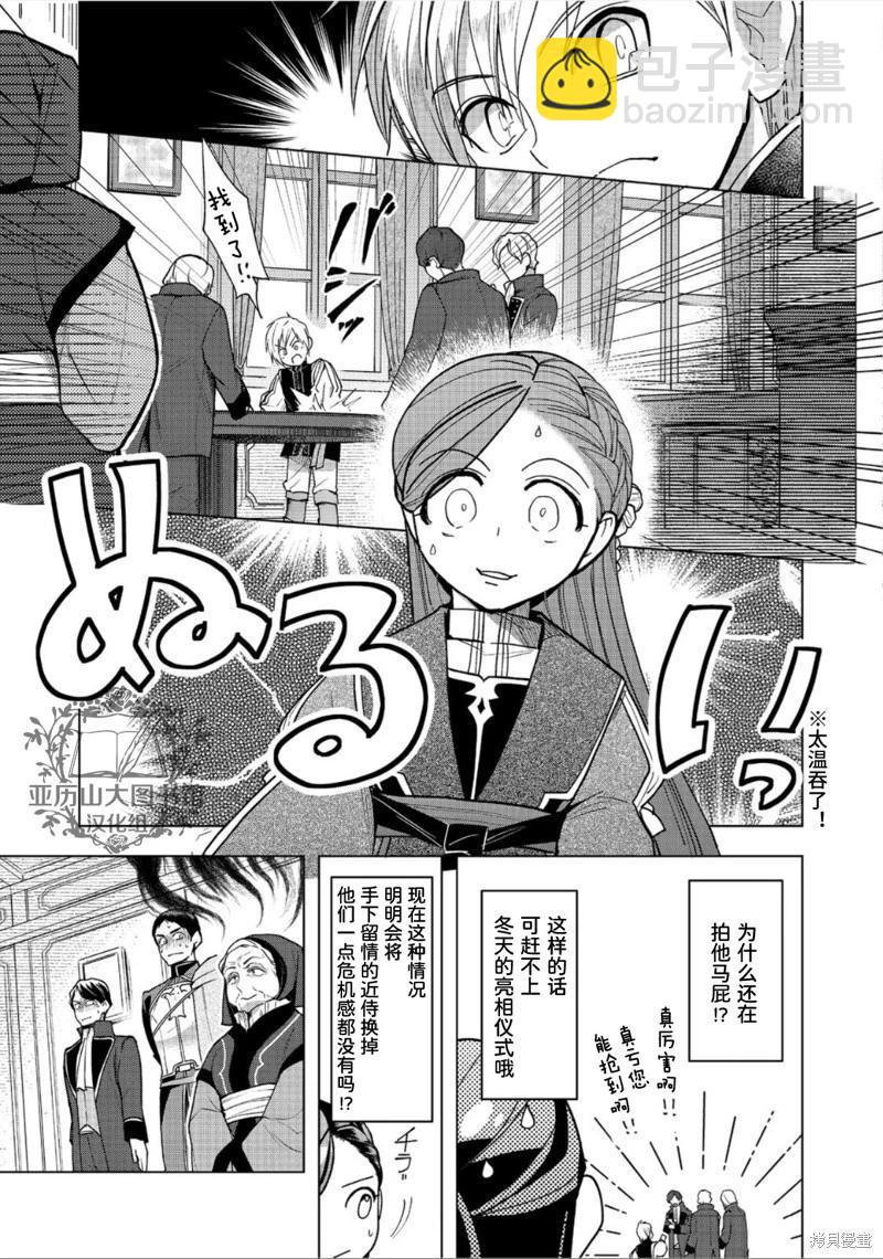 第36话10