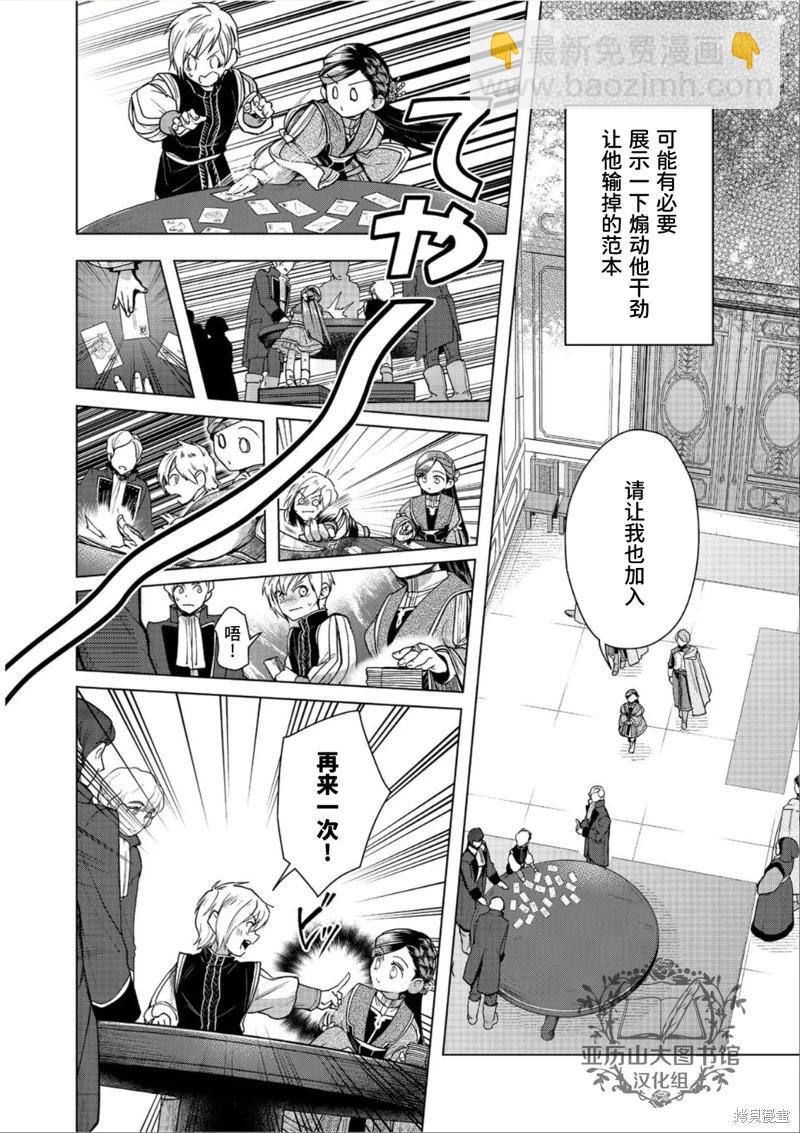 第36话11