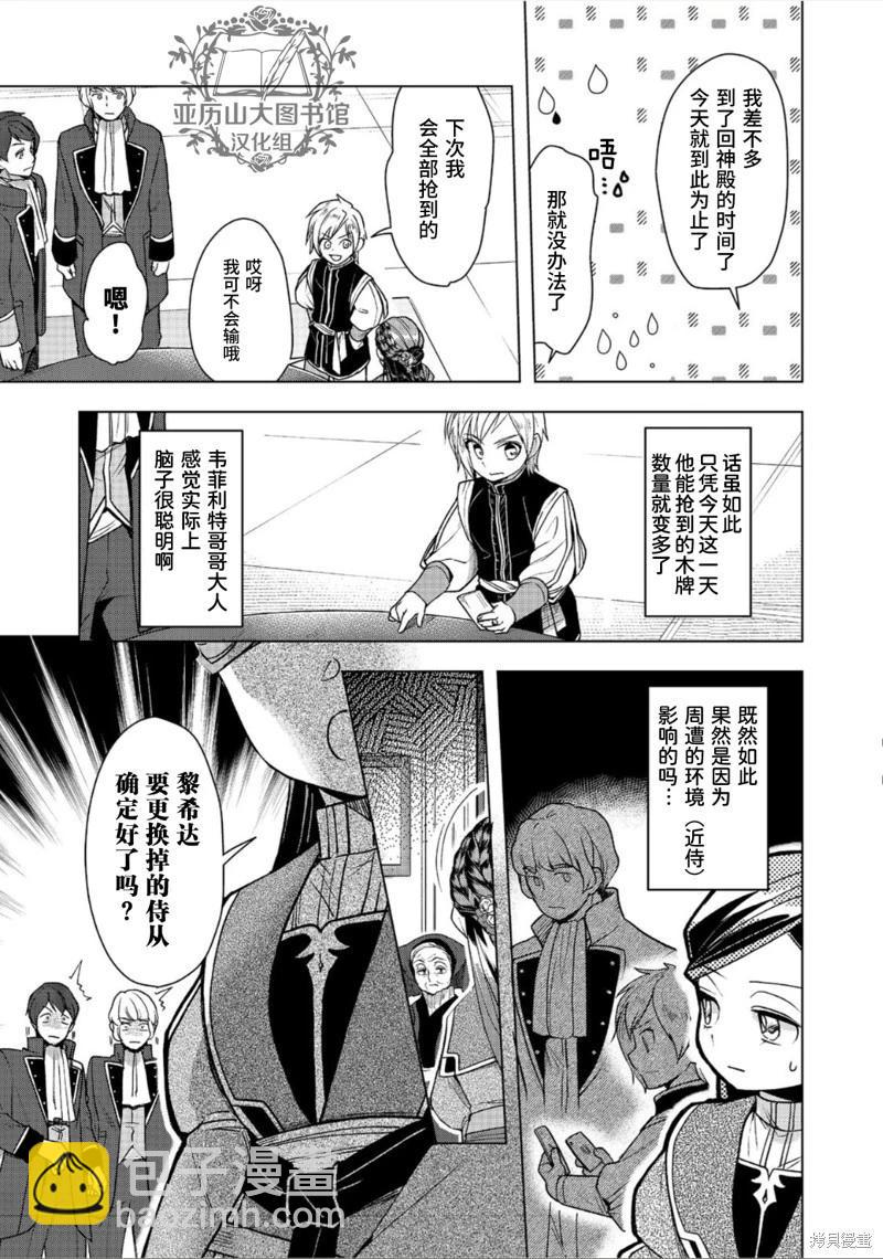第36话12