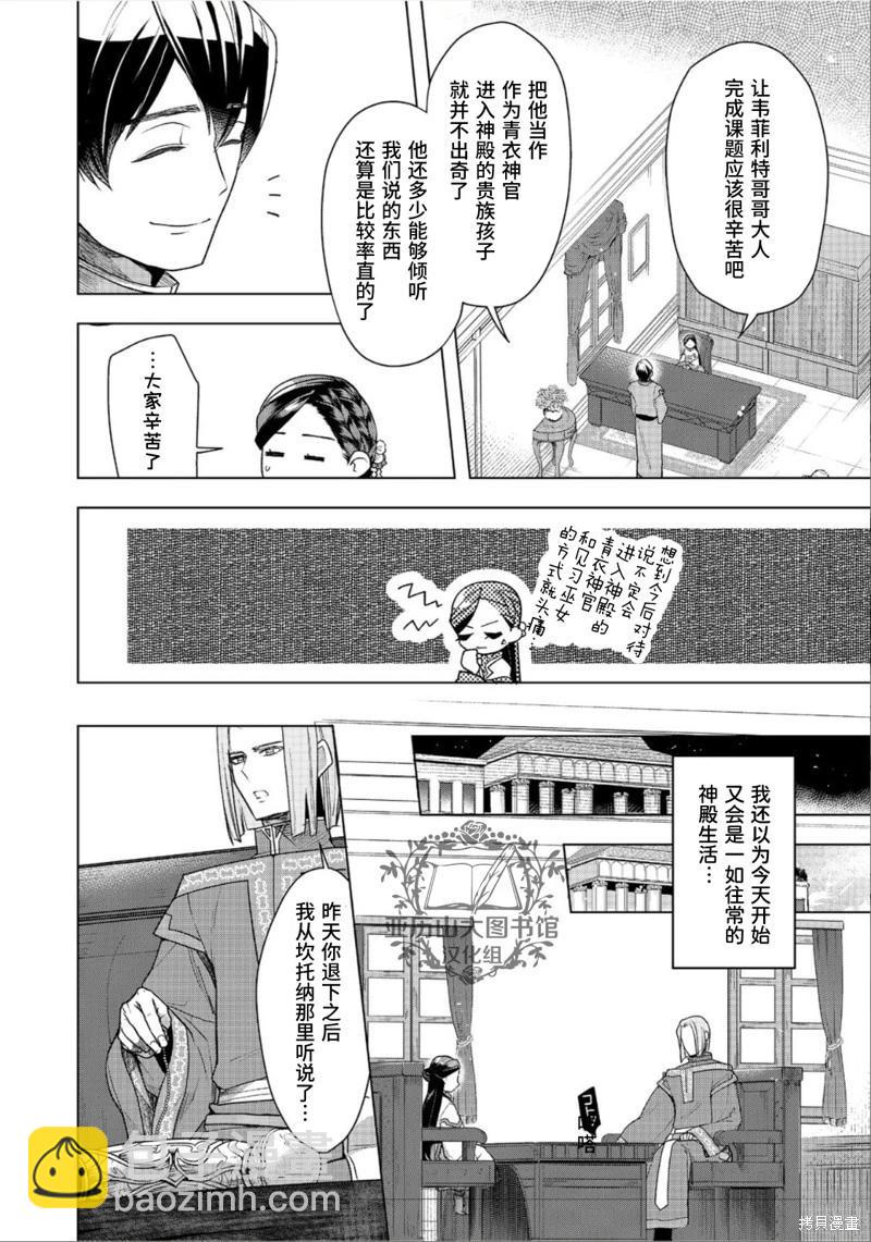 第36话15
