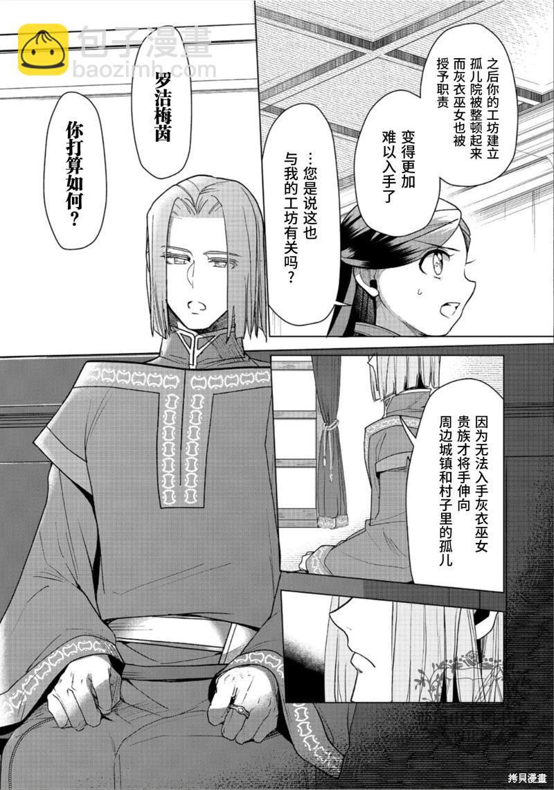 第36话17