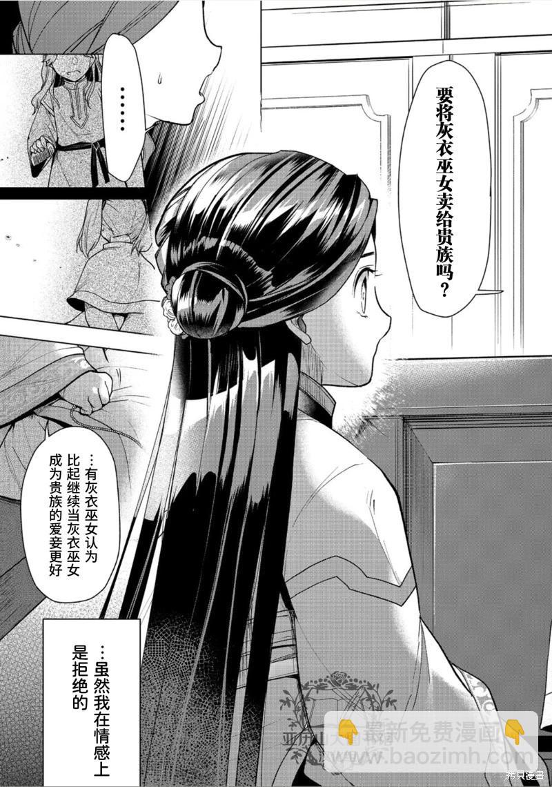 第36话18