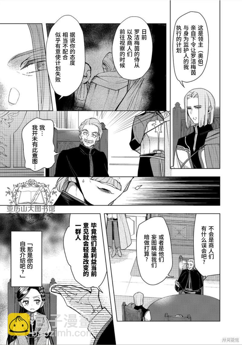 第36话2