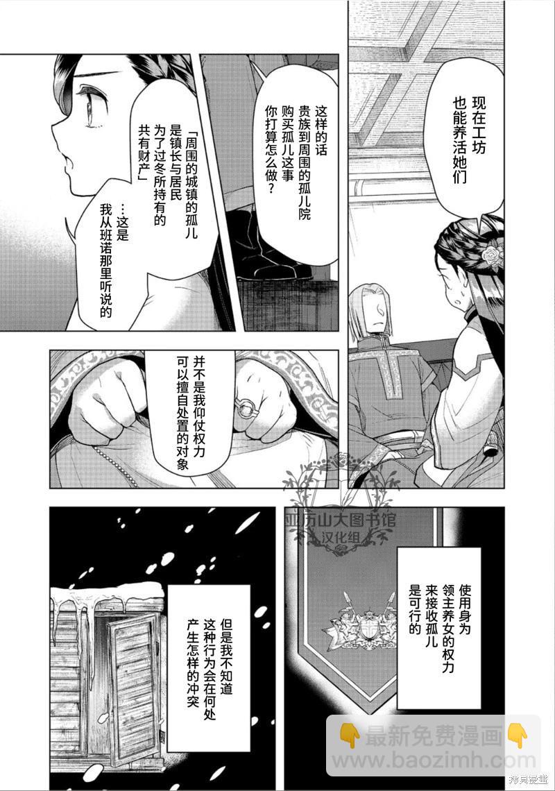 第36话20