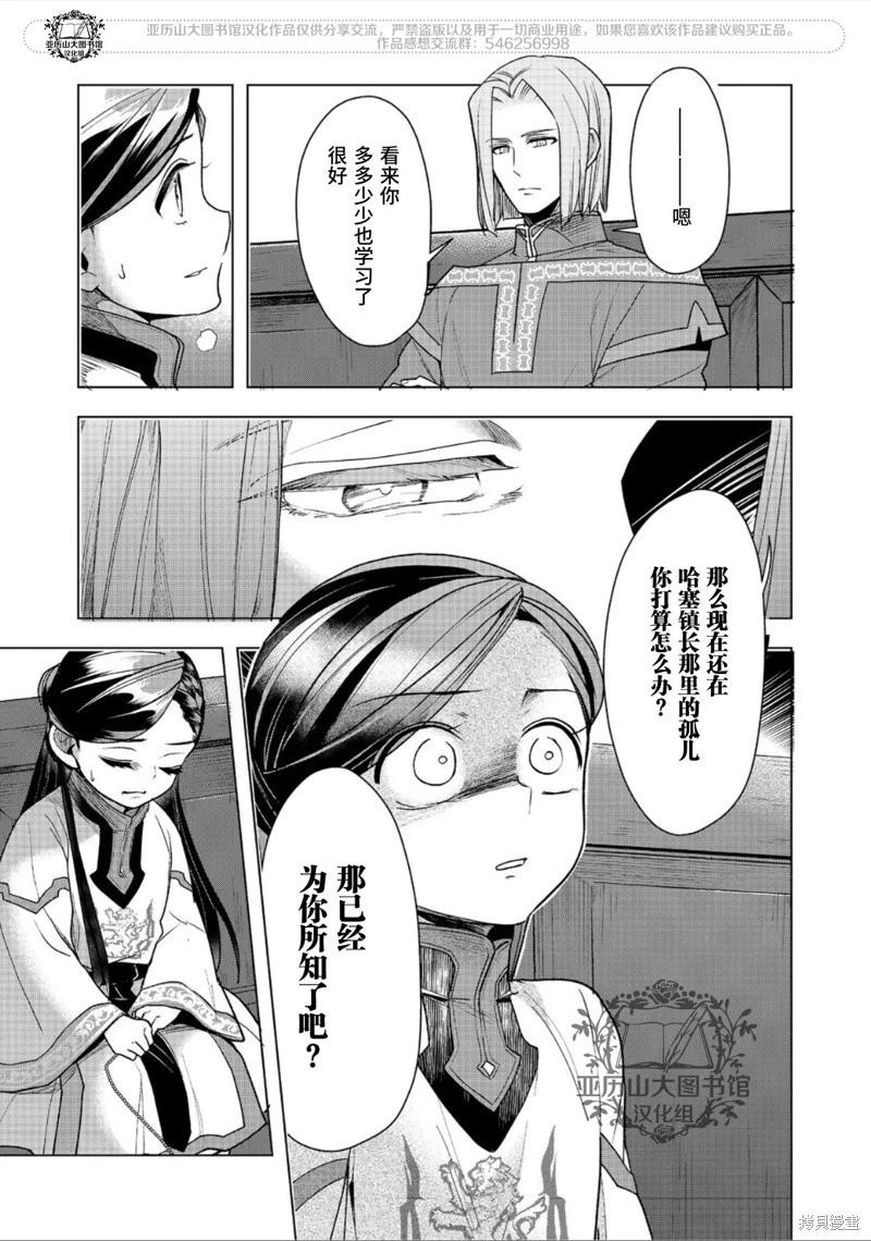 第36话22