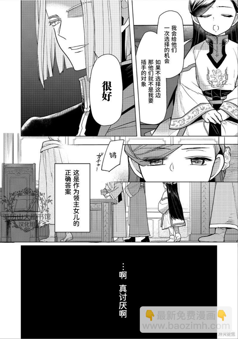 第36话25