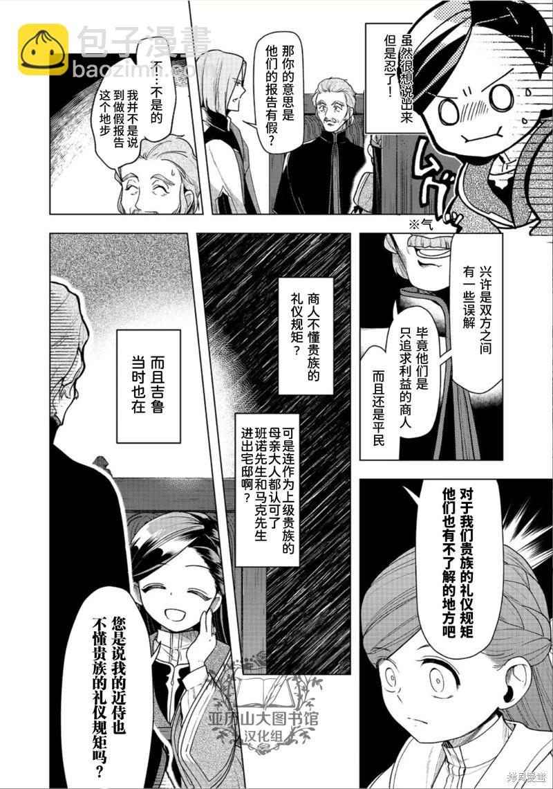 第36话3