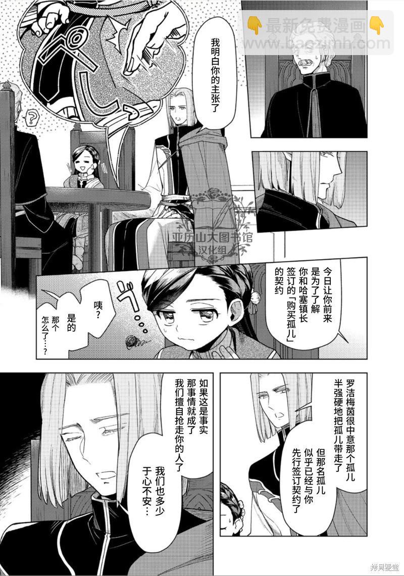 第36话4