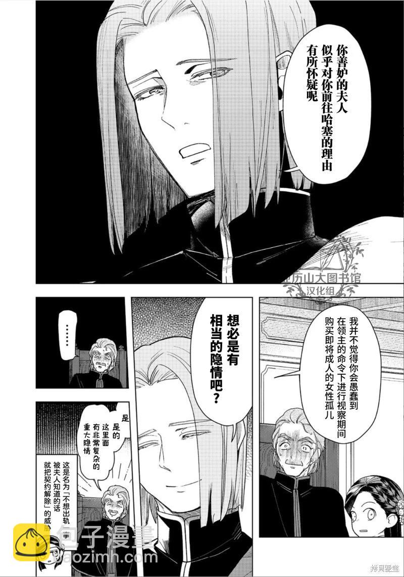 第36话5