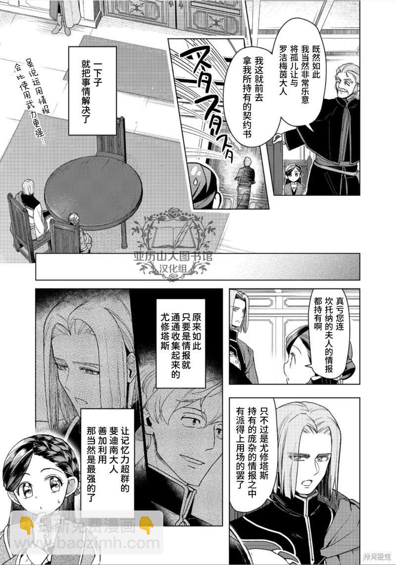 第36话6