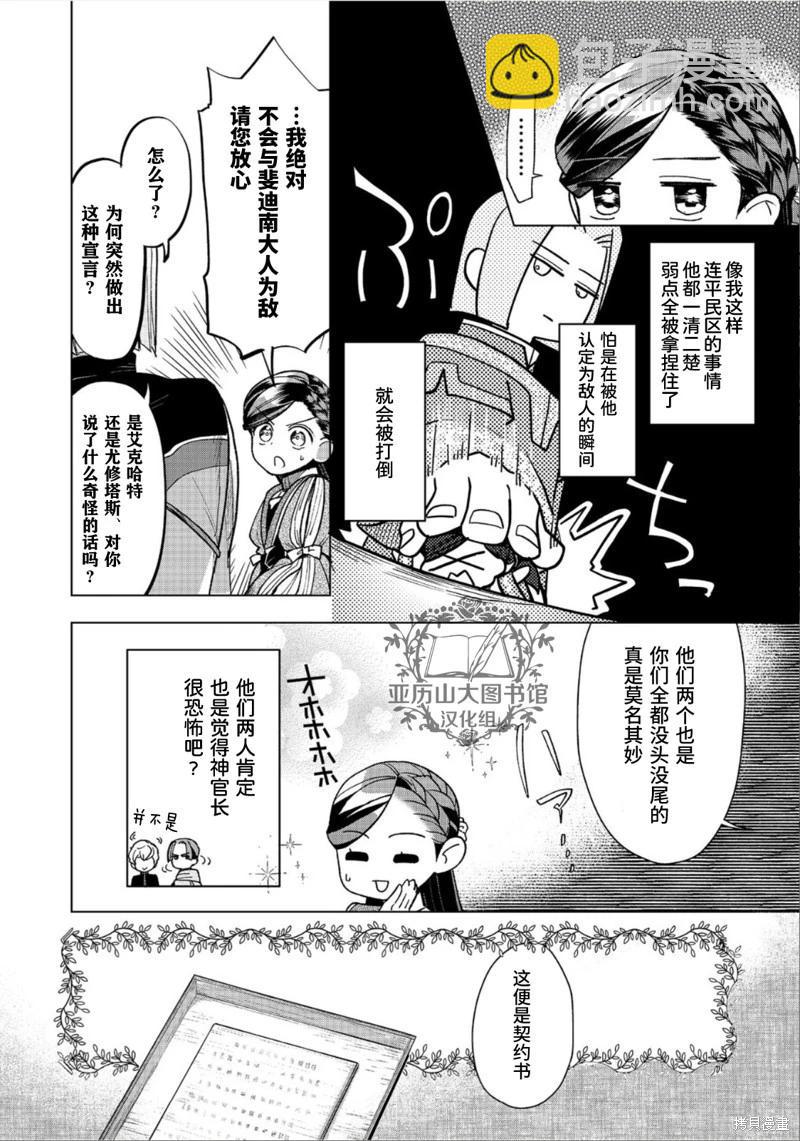 第36话7