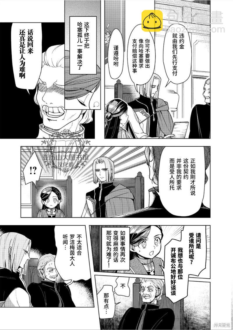 第36话8