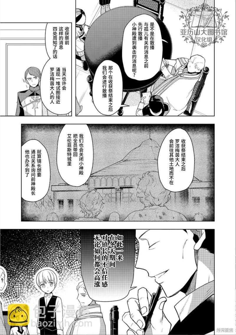 第37话10