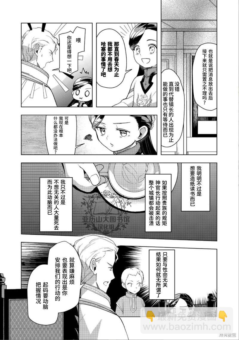 第37话11