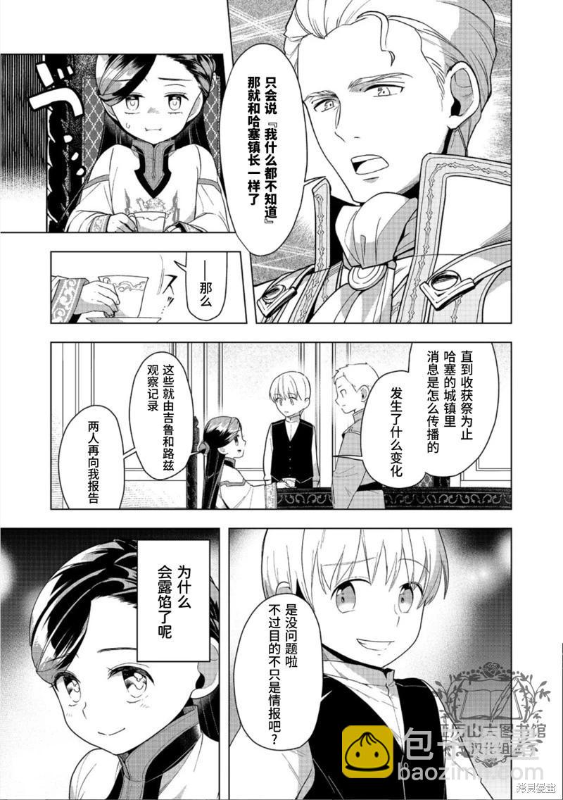 第37话12