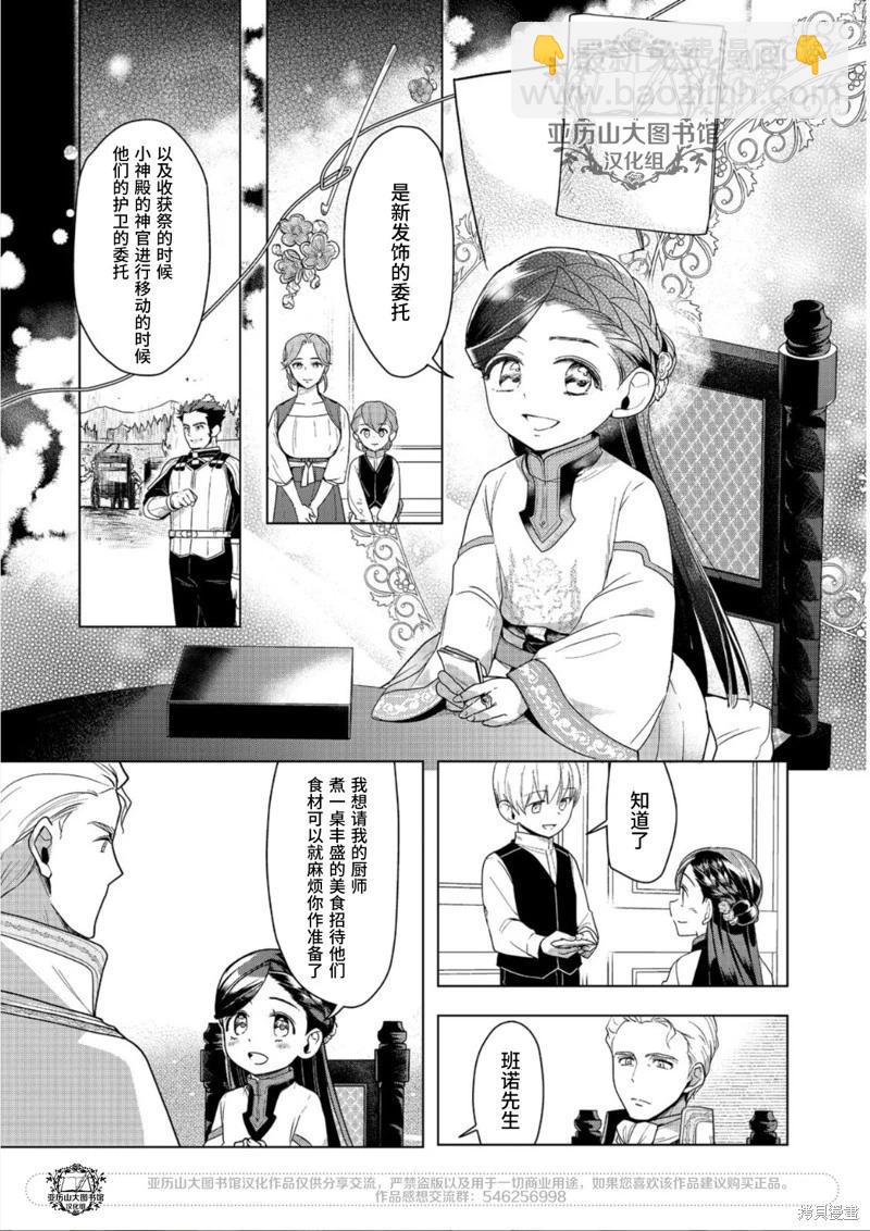 第37话14