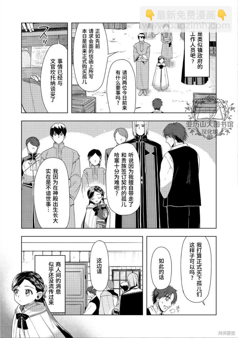 第37话18