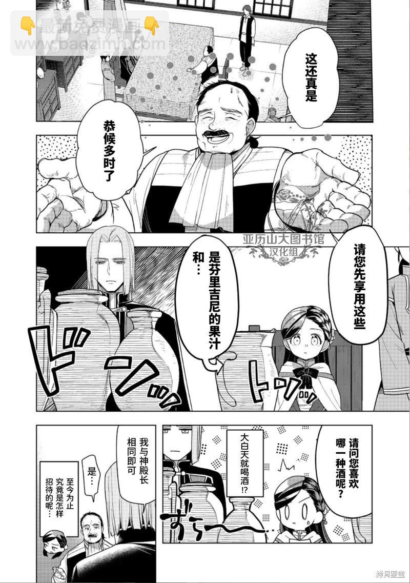 第37话19