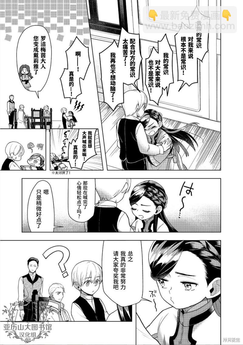 第37话2