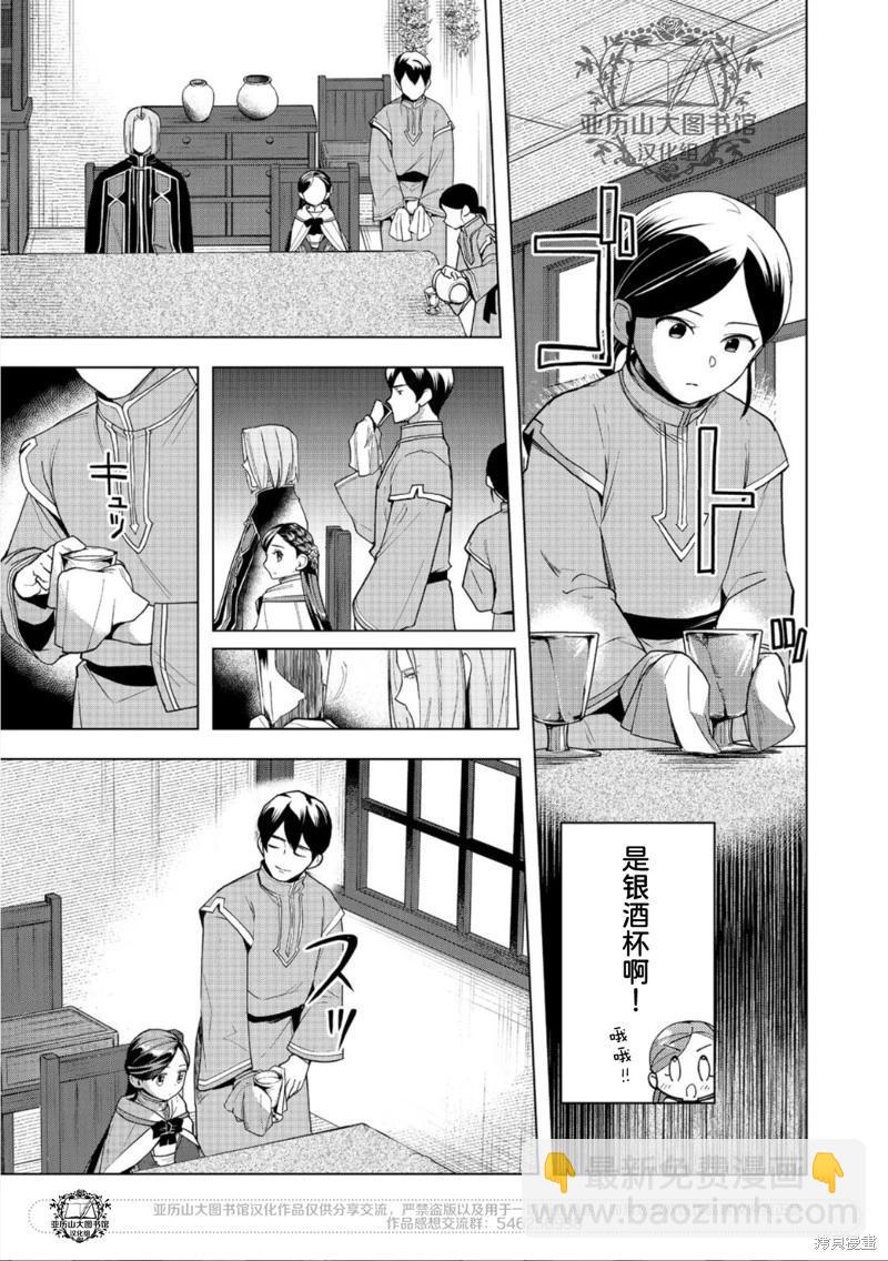 第37话20