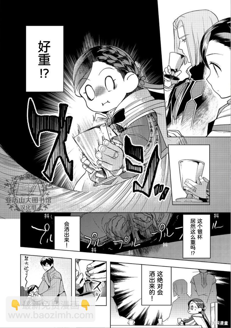 第37话21