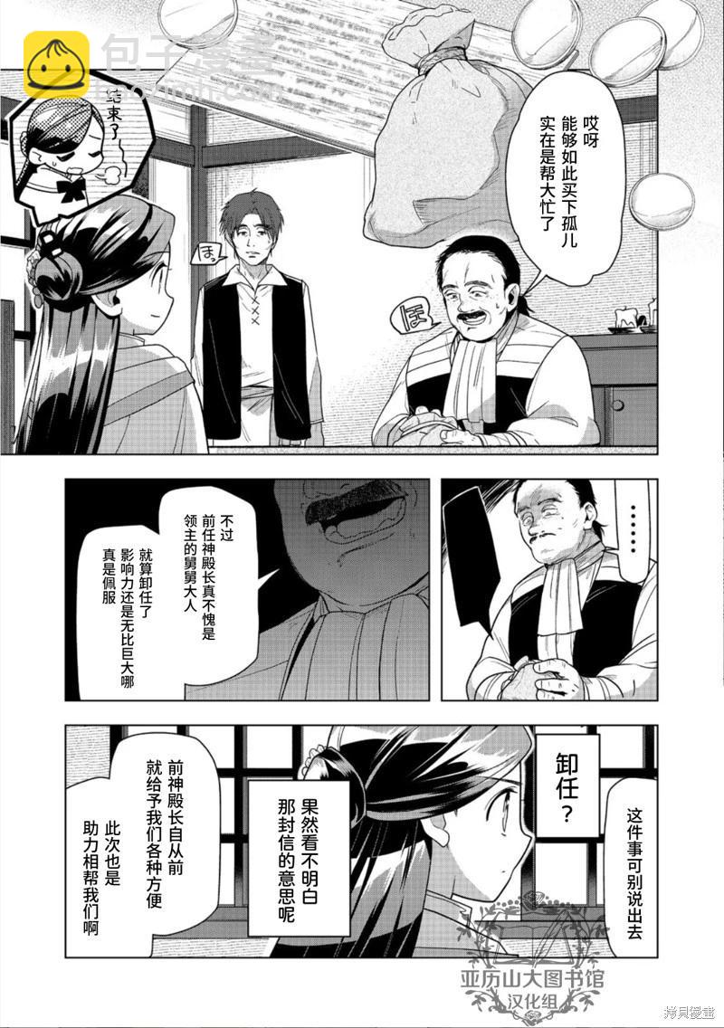 第37话22