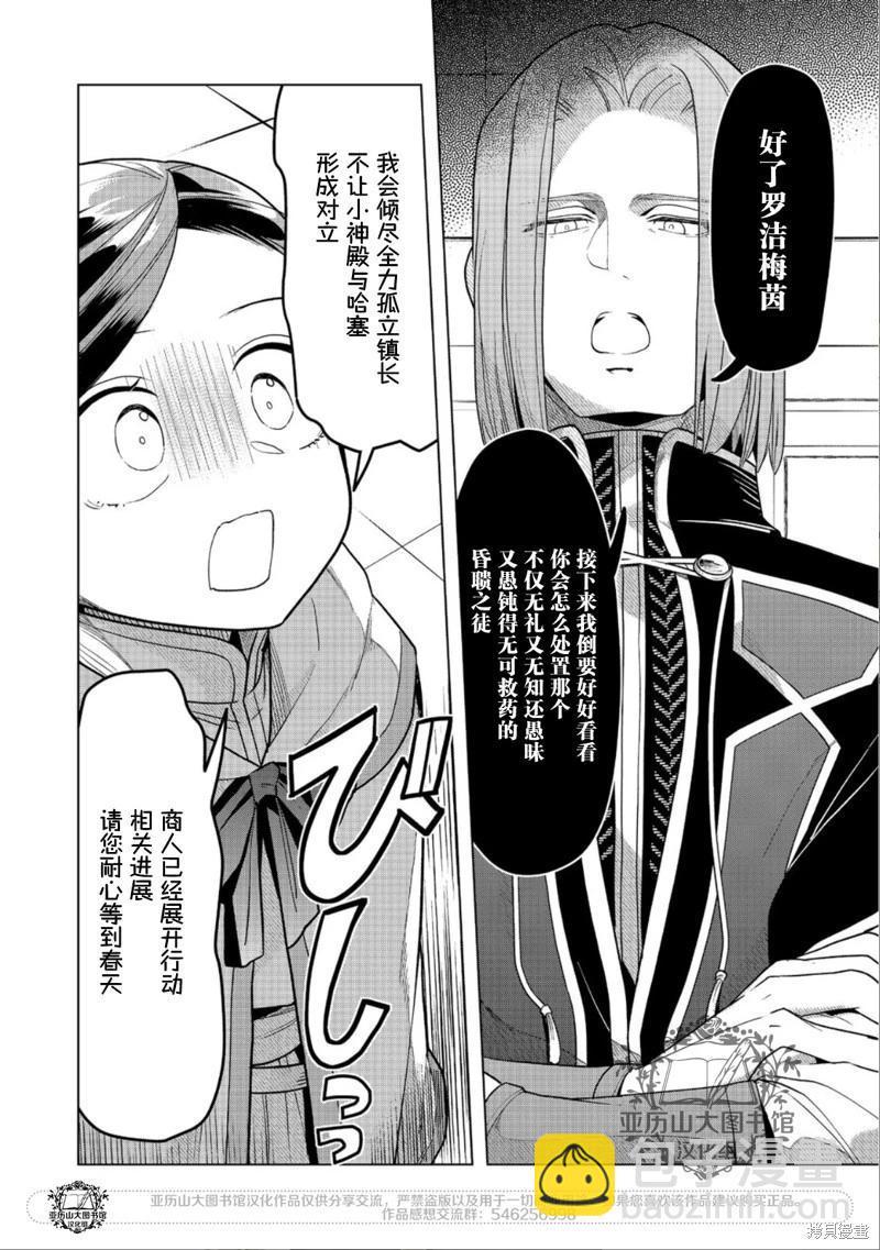 第37话25