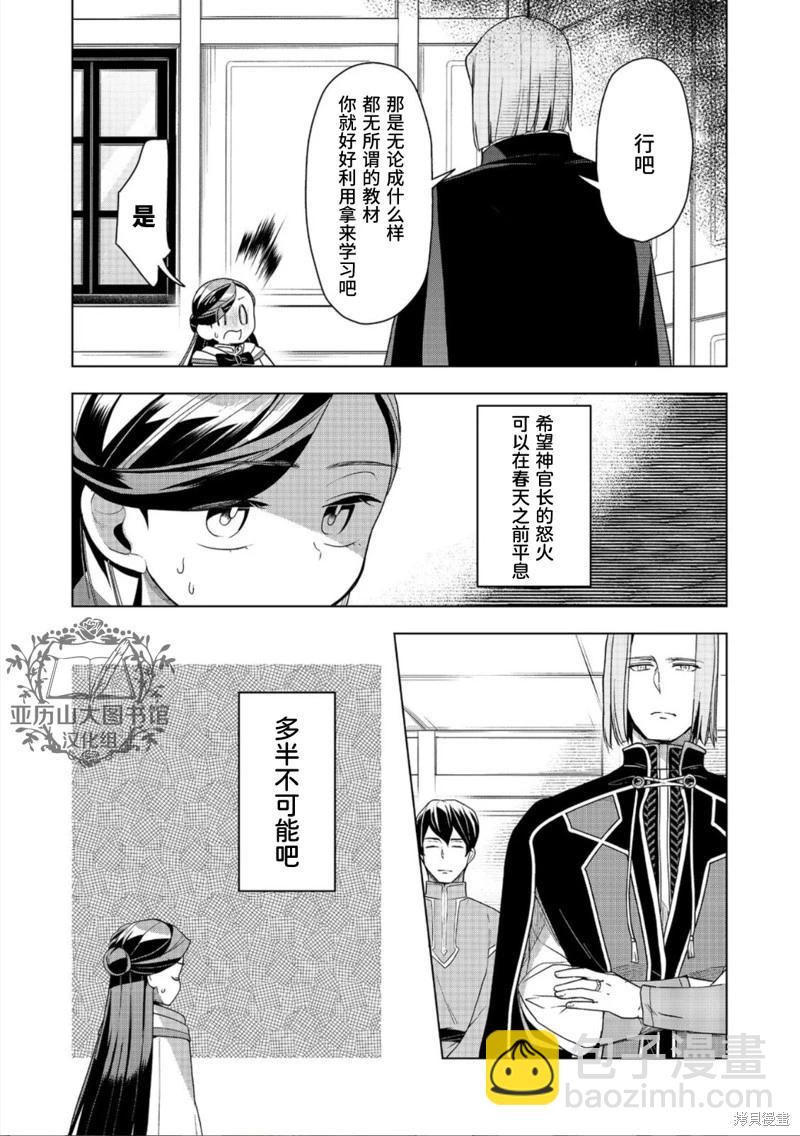 第37话26