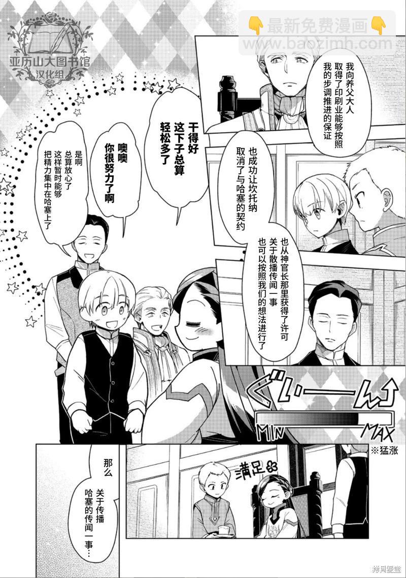第37话3