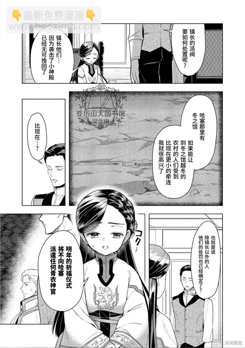 第37话6