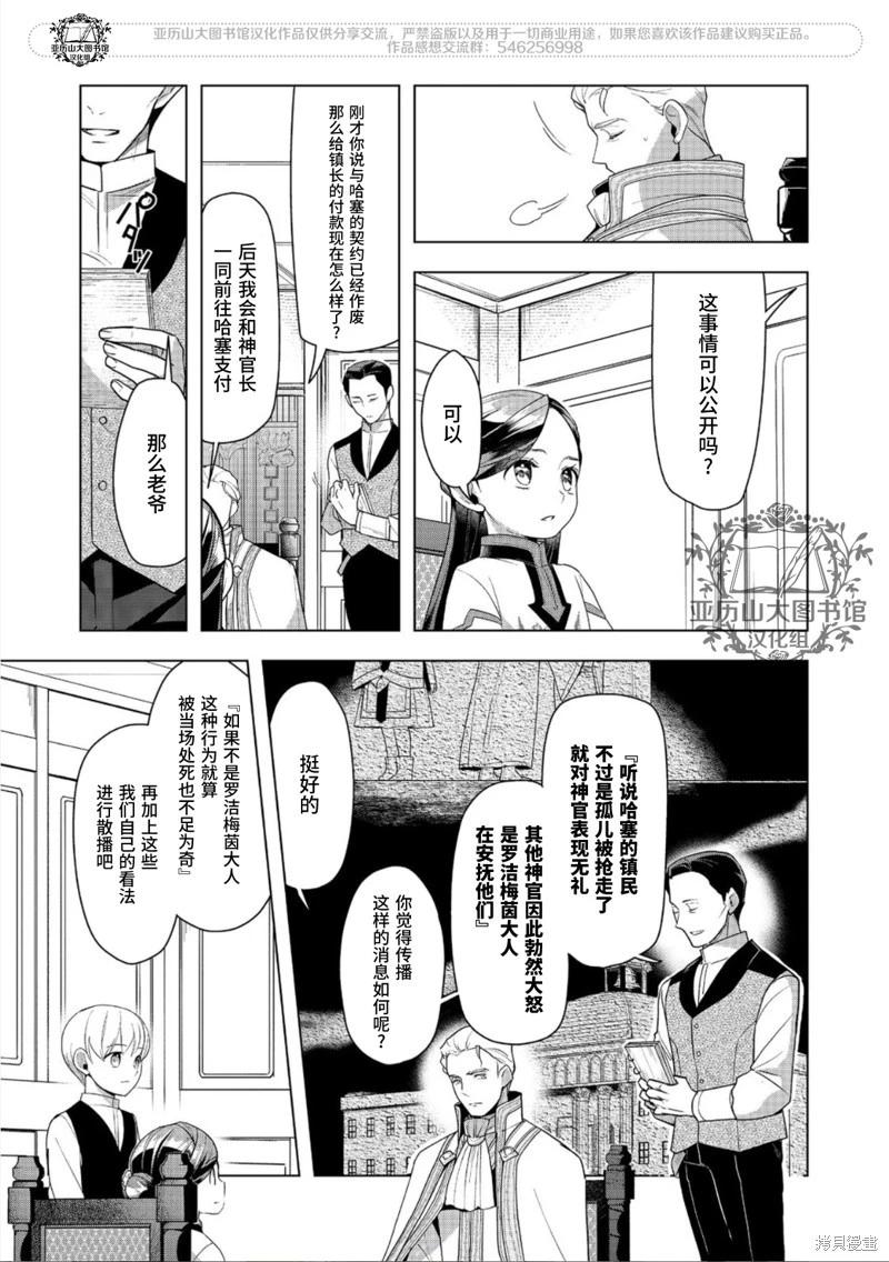 第37话8