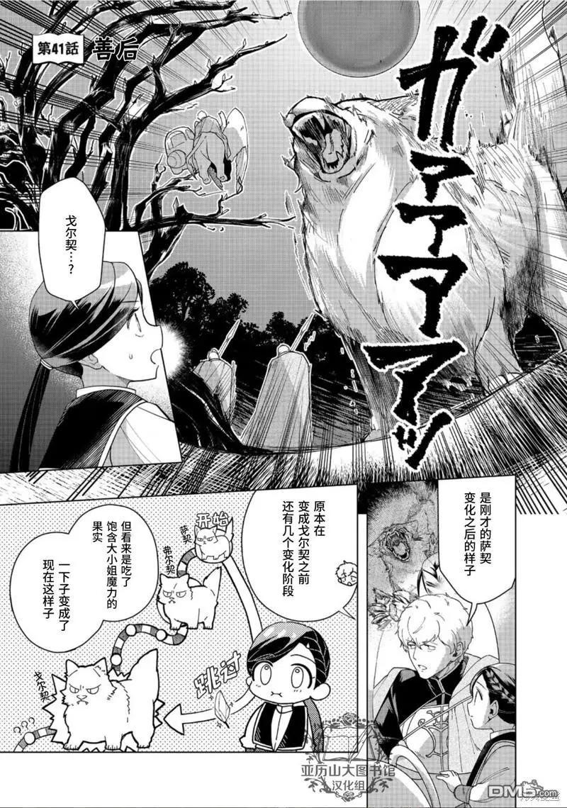 第41话0