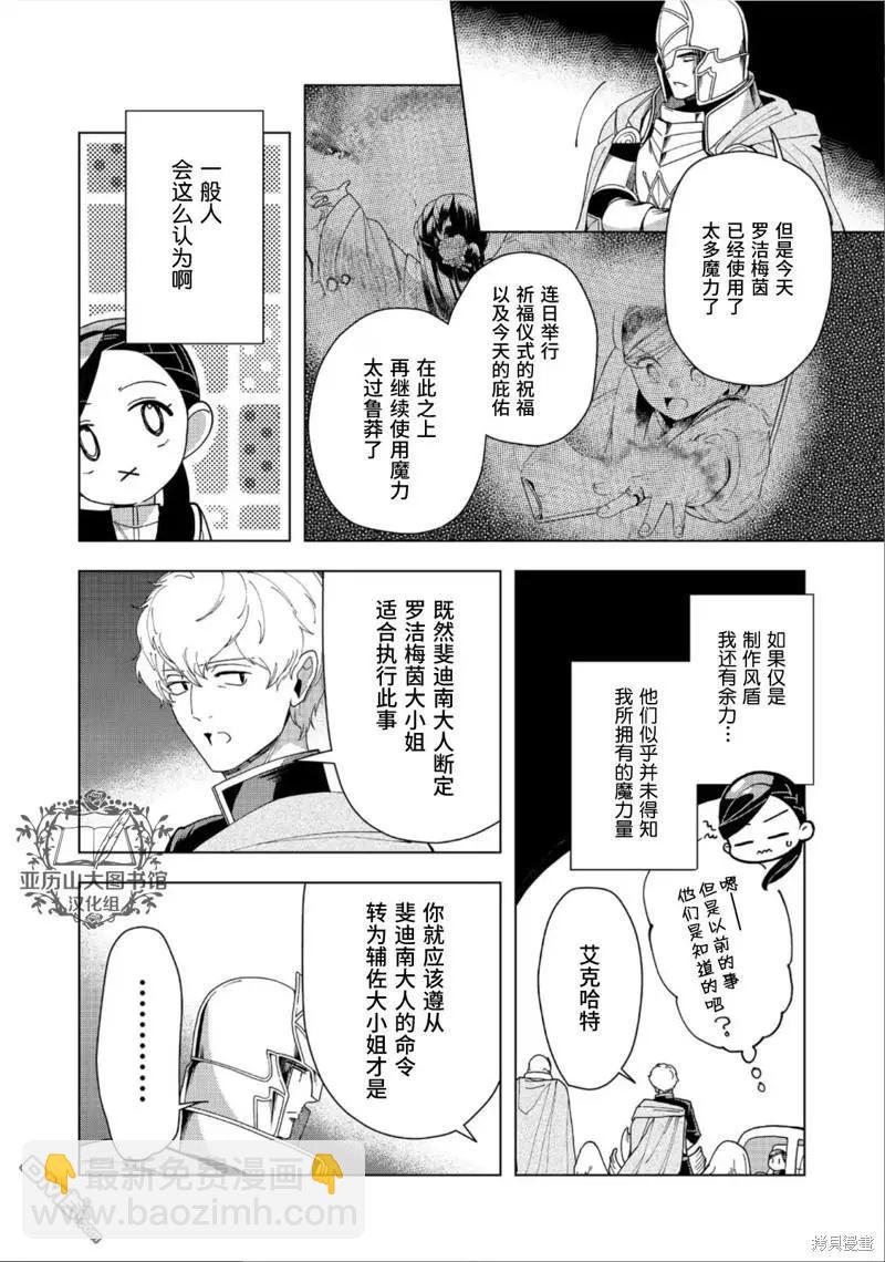 第41话11