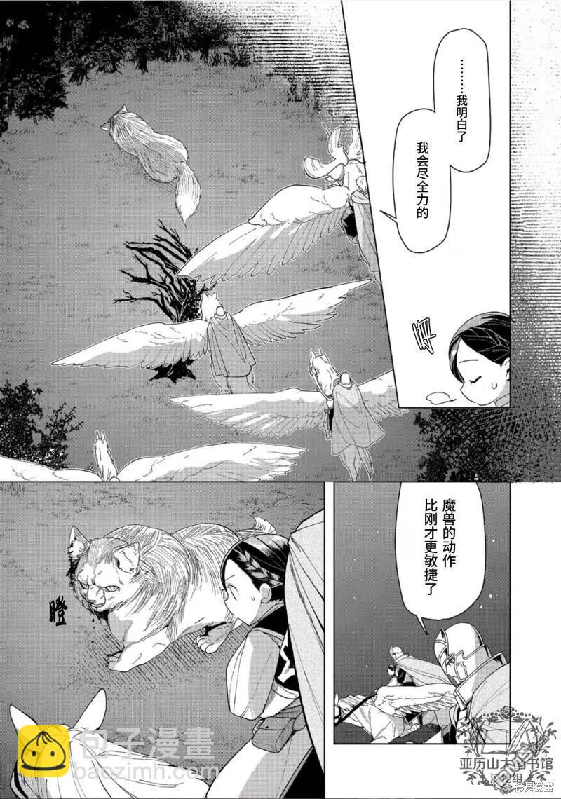 第41话12