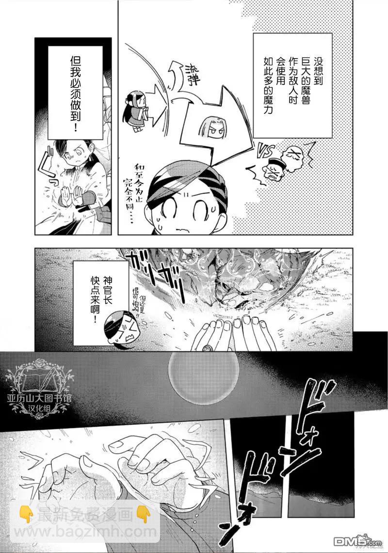 第41话18