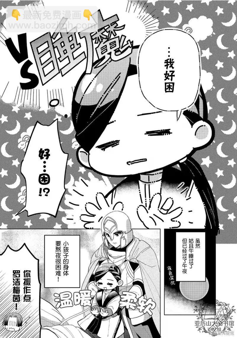 第41话20